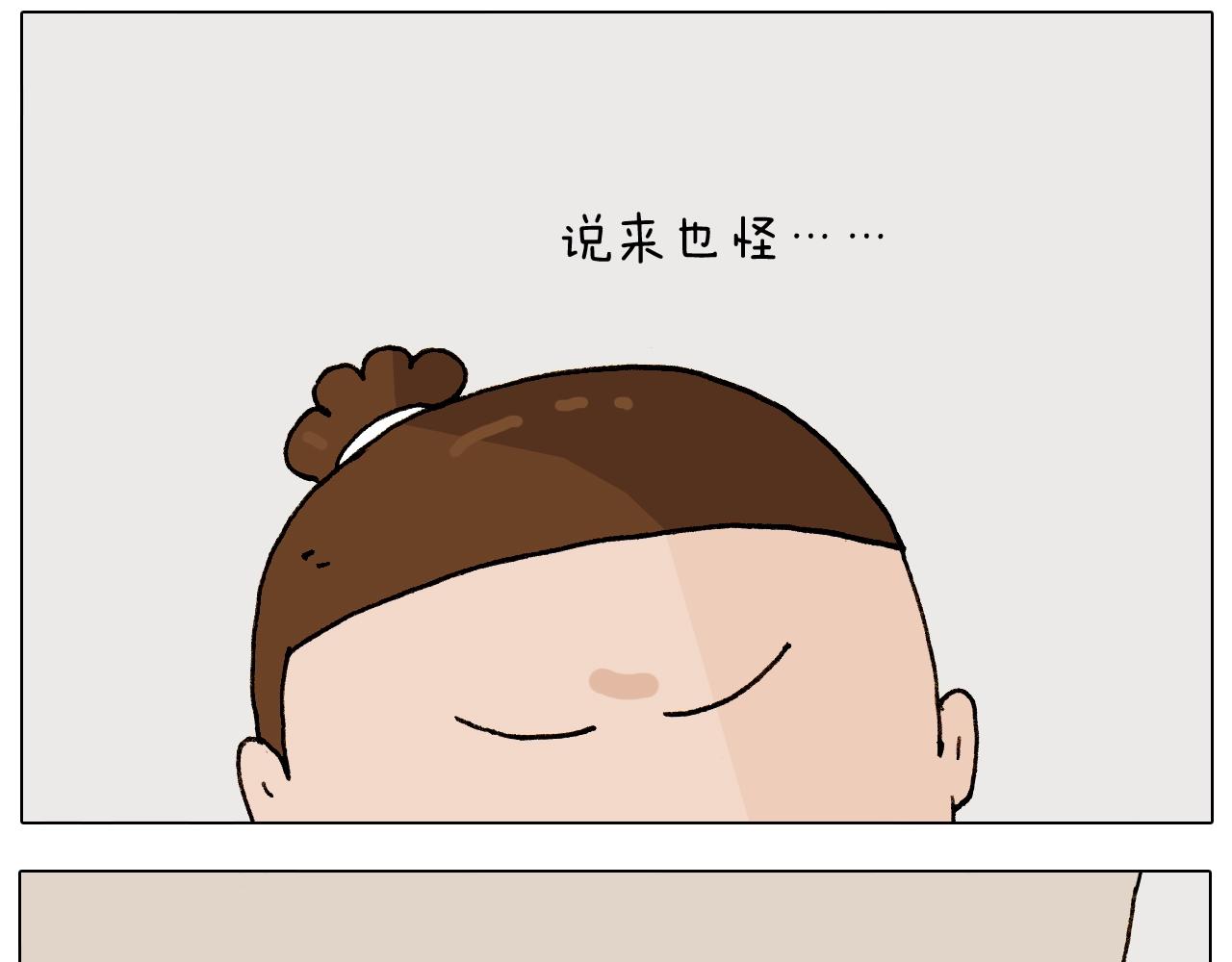 叫我森先生韩漫全集-第264话 玩具和爷爷无删减无遮挡章节图片 