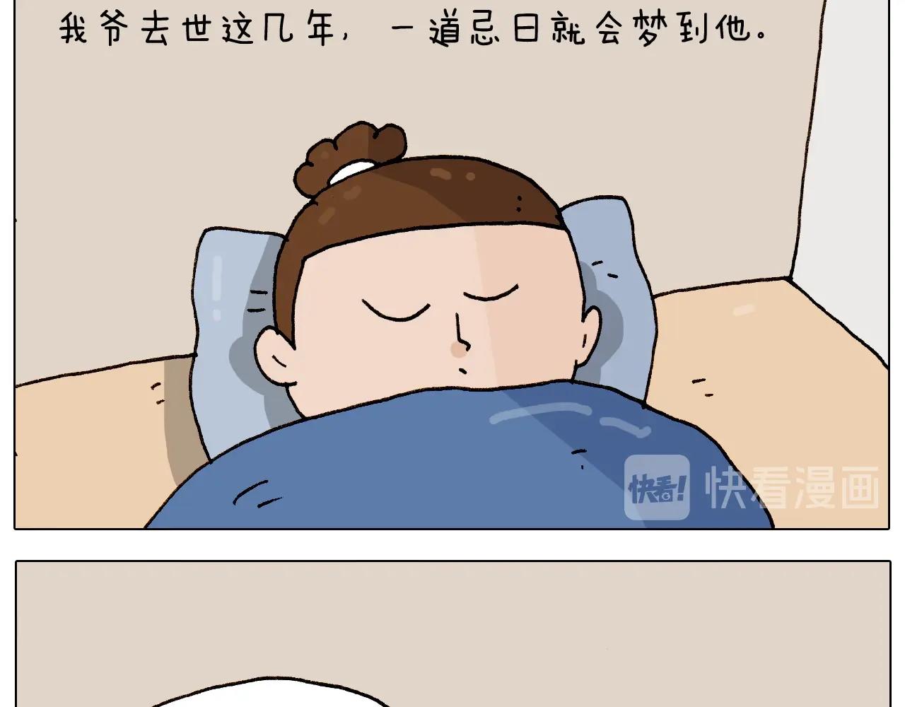 叫我森先生韩漫全集-第264话 玩具和爷爷无删减无遮挡章节图片 