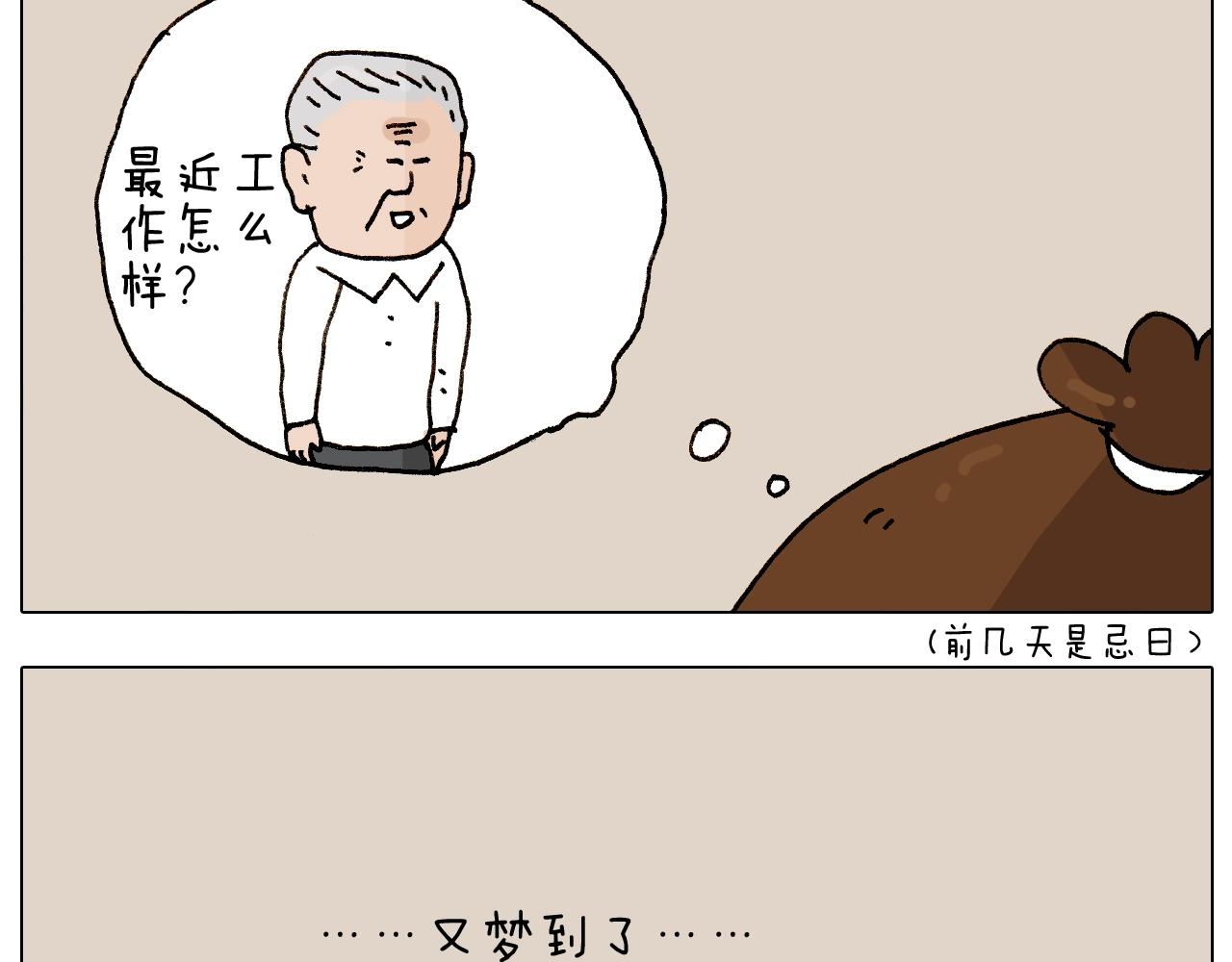 叫我森先生韩漫全集-第264话 玩具和爷爷无删减无遮挡章节图片 