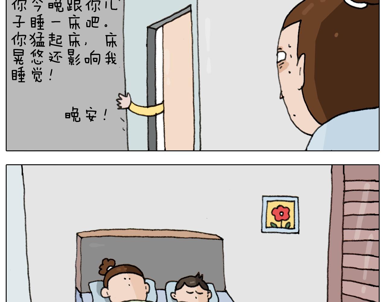 叫我森先生韩漫全集-第265话 惯性动作无删减无遮挡章节图片 