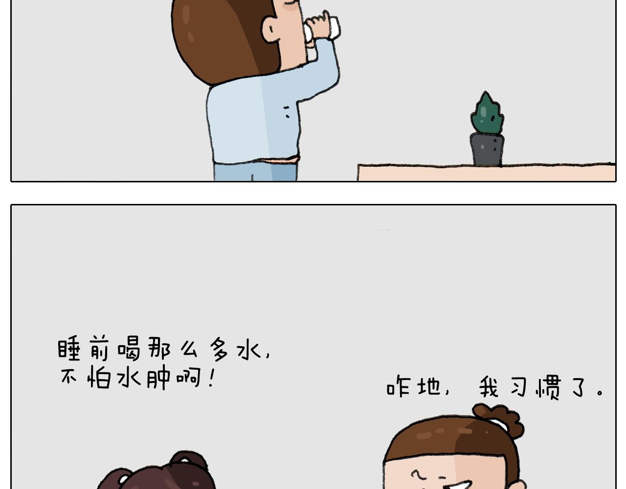叫我森先生韩漫全集-第265话 惯性动作无删减无遮挡章节图片 
