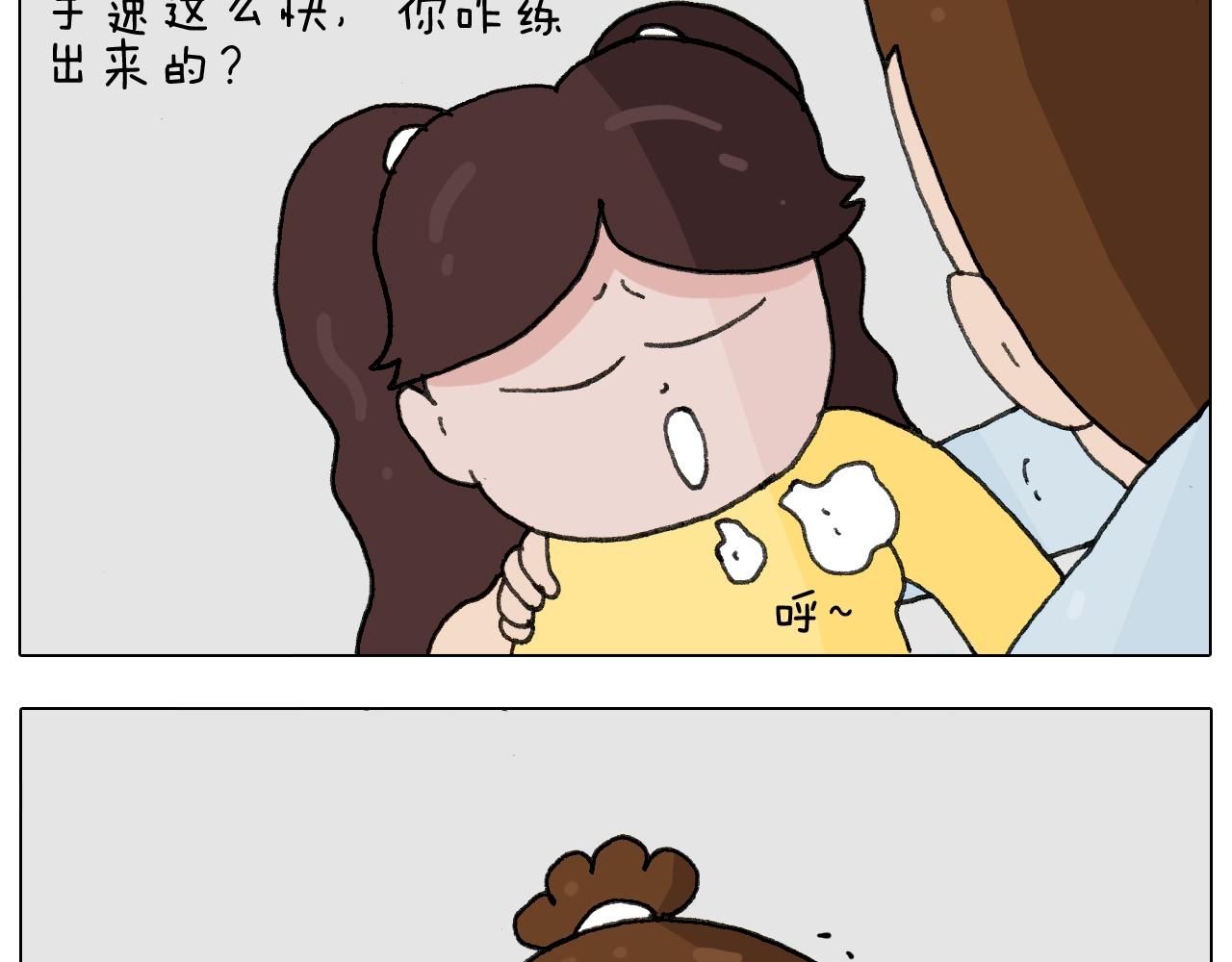 叫我森先生韩漫全集-第265话 惯性动作无删减无遮挡章节图片 
