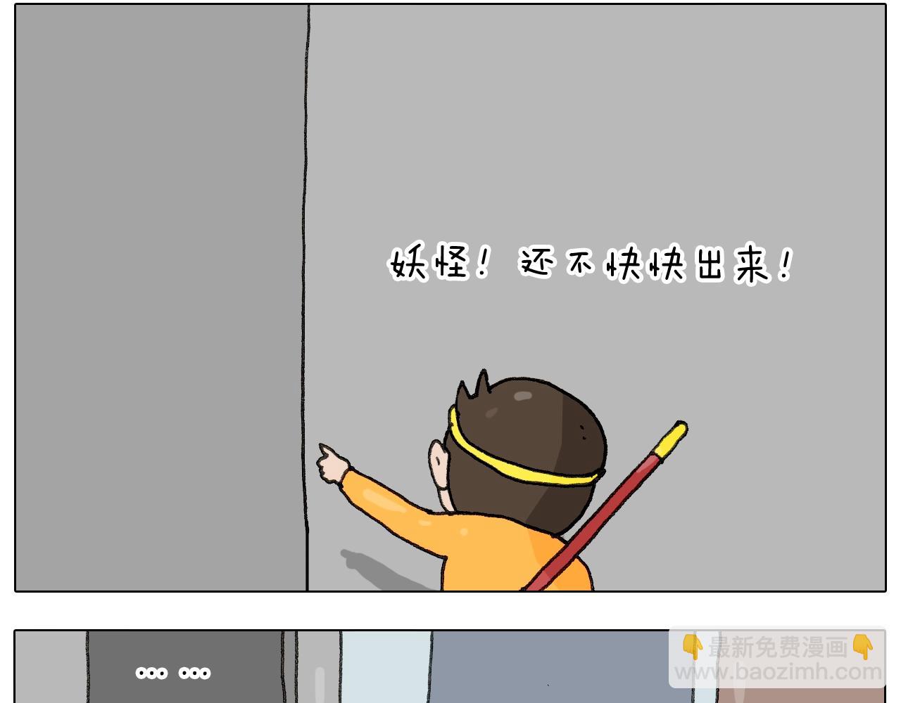 叫我森先生韩漫全集-第265话 惯性动作无删减无遮挡章节图片 