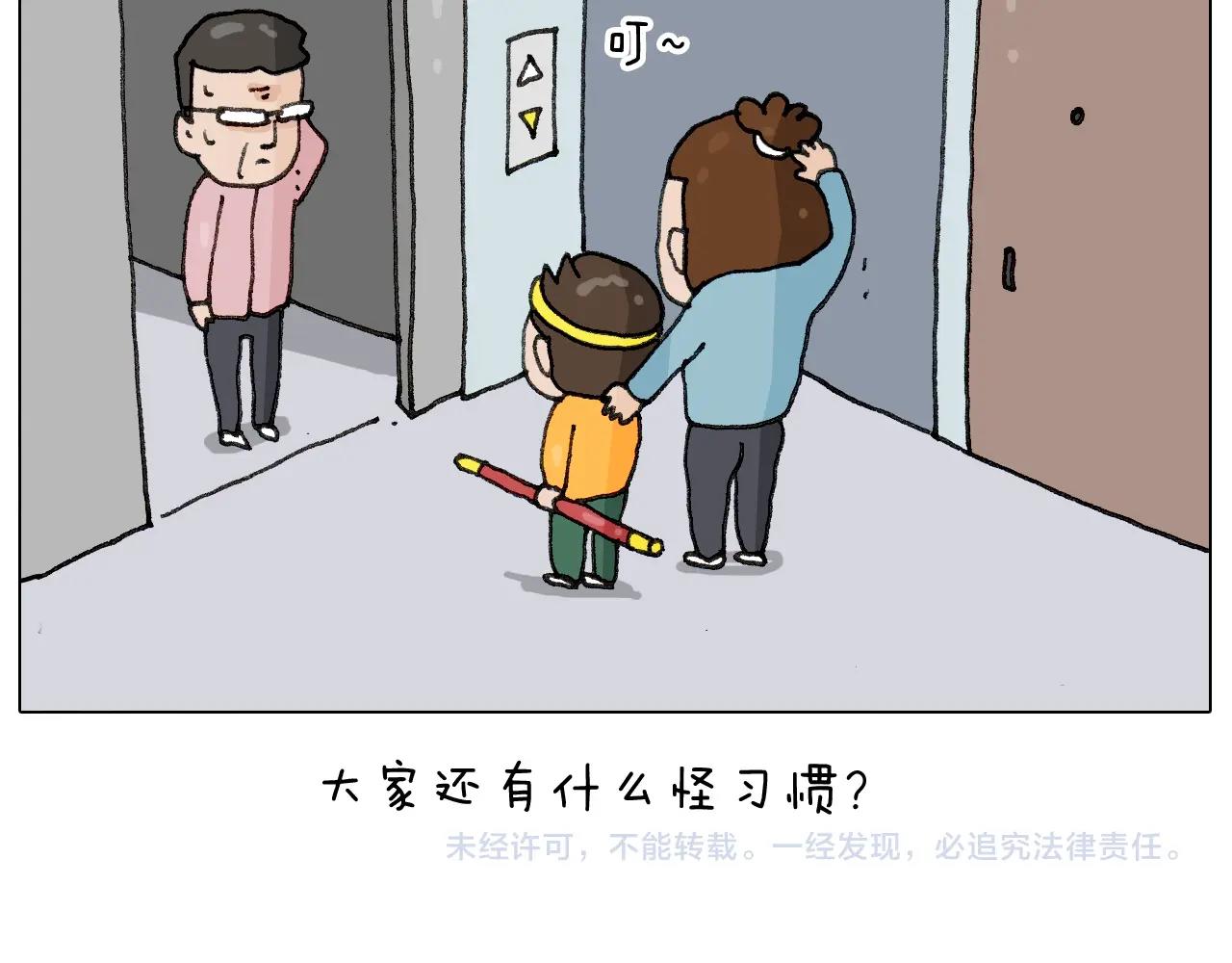 叫我森先生韩漫全集-第265话 惯性动作无删减无遮挡章节图片 