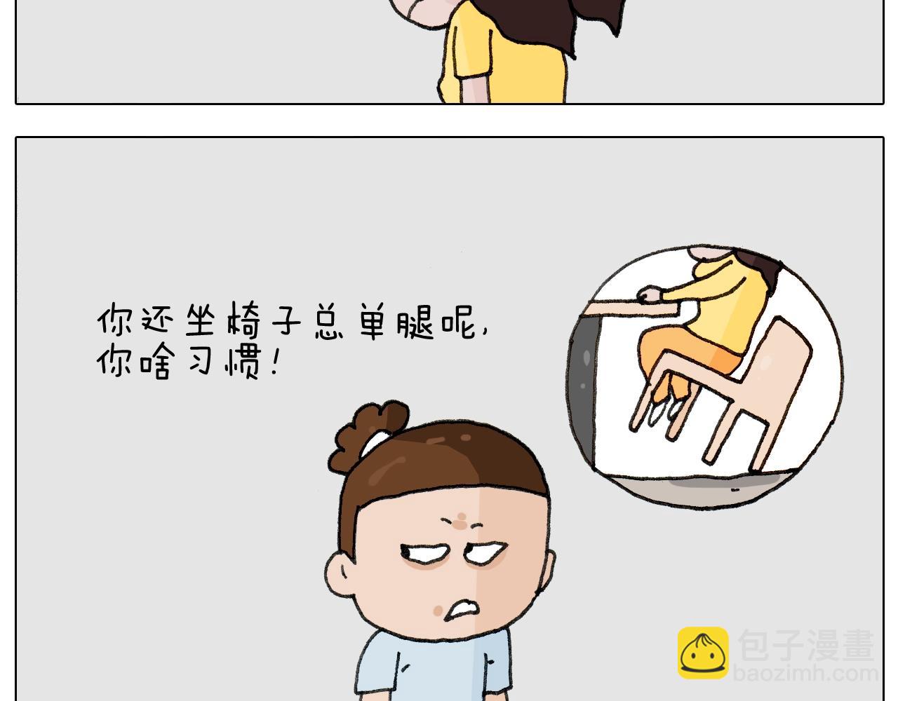 叫我森先生韩漫全集-第265话 惯性动作无删减无遮挡章节图片 