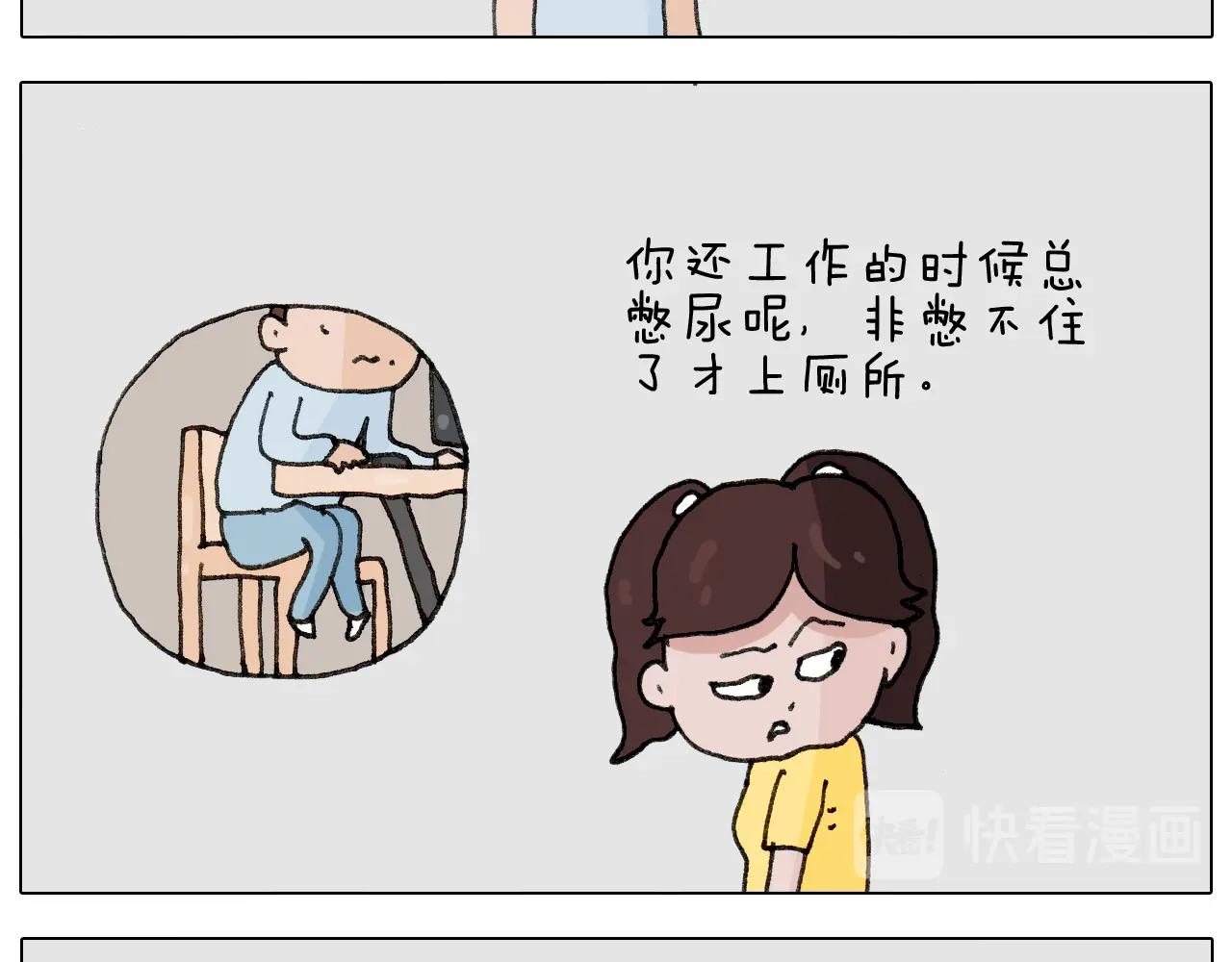 叫我森先生韩漫全集-第265话 惯性动作无删减无遮挡章节图片 