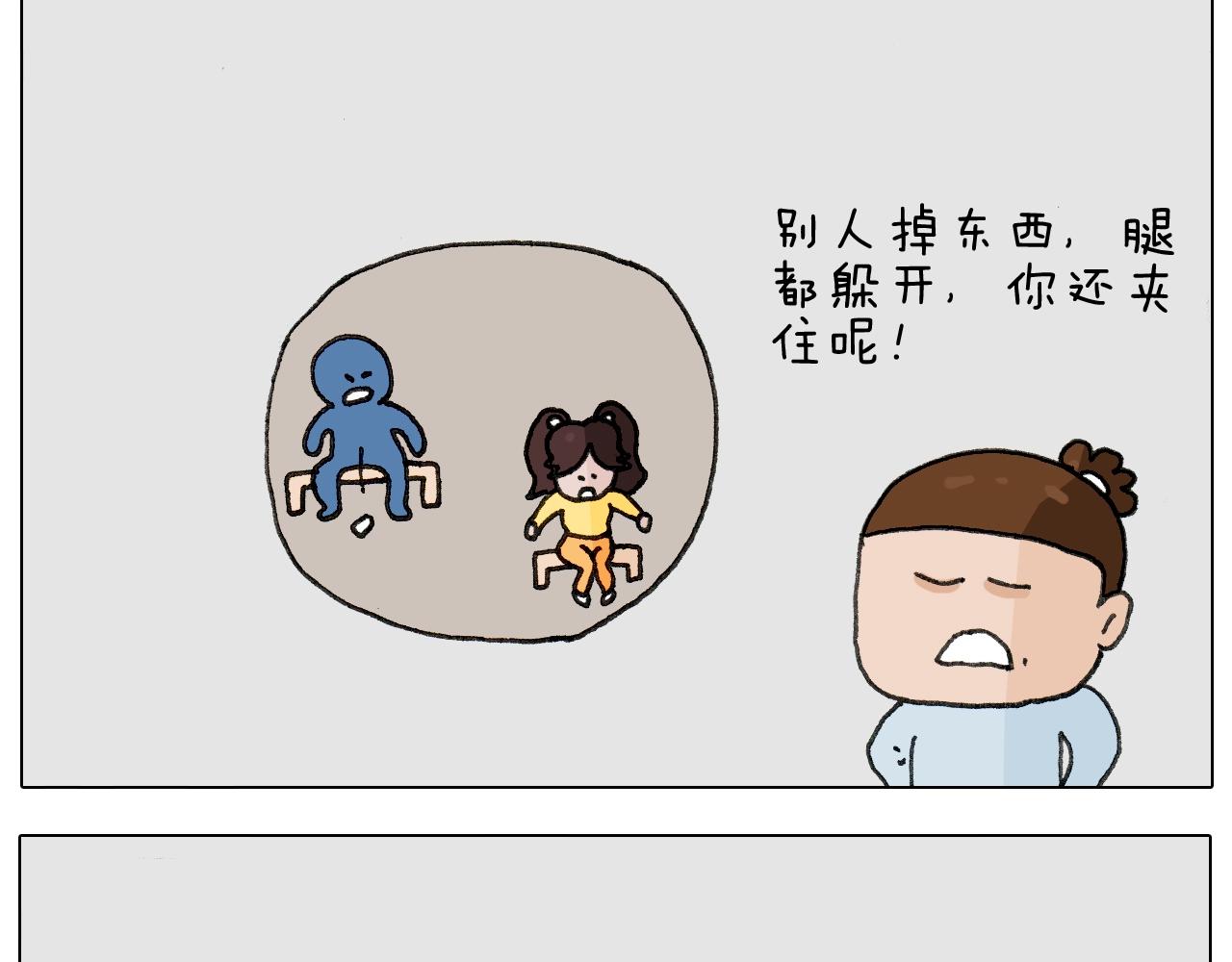叫我森先生韩漫全集-第265话 惯性动作无删减无遮挡章节图片 