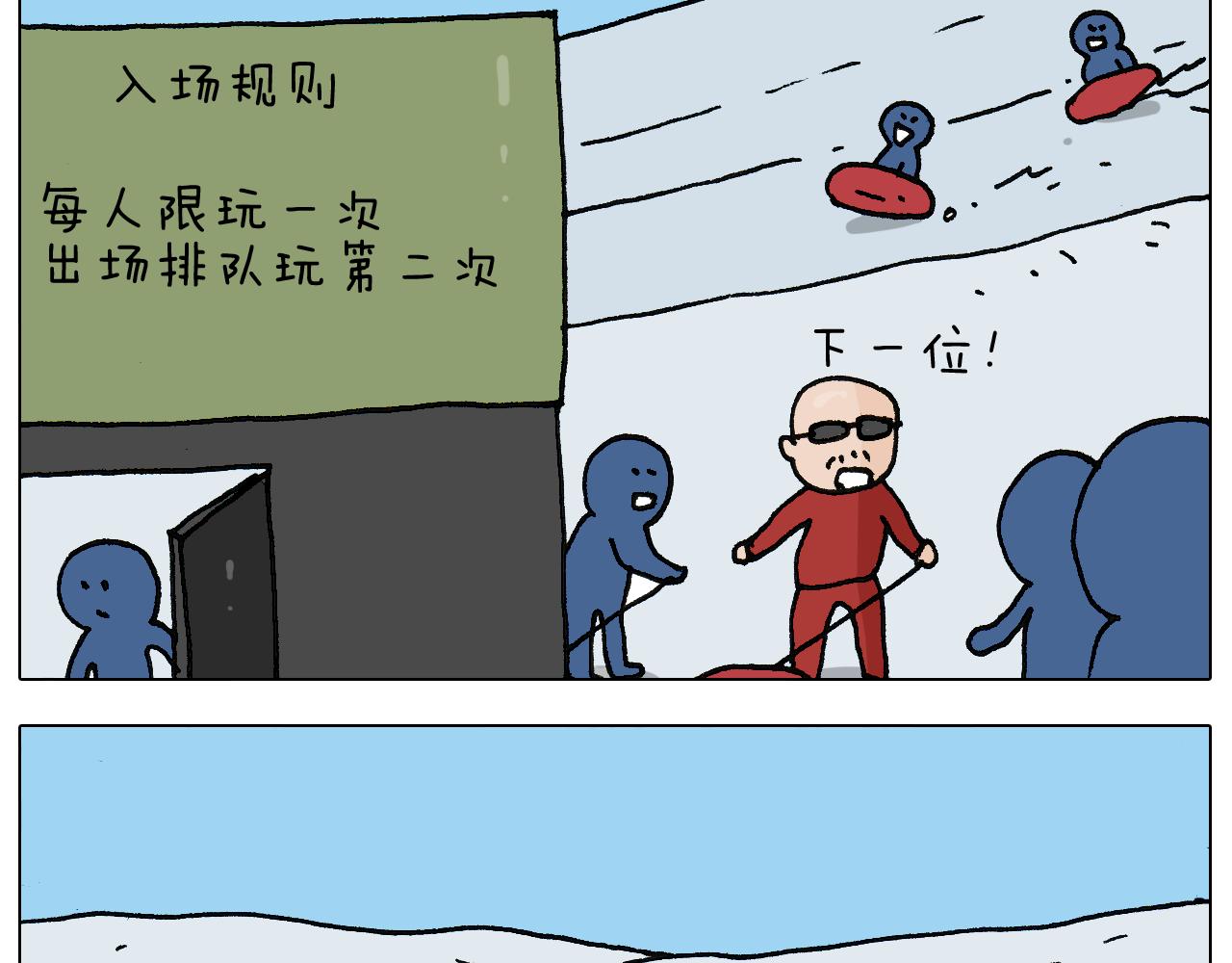叫我森先生韩漫全集-第266话 二次伤害+无删减无遮挡章节图片 