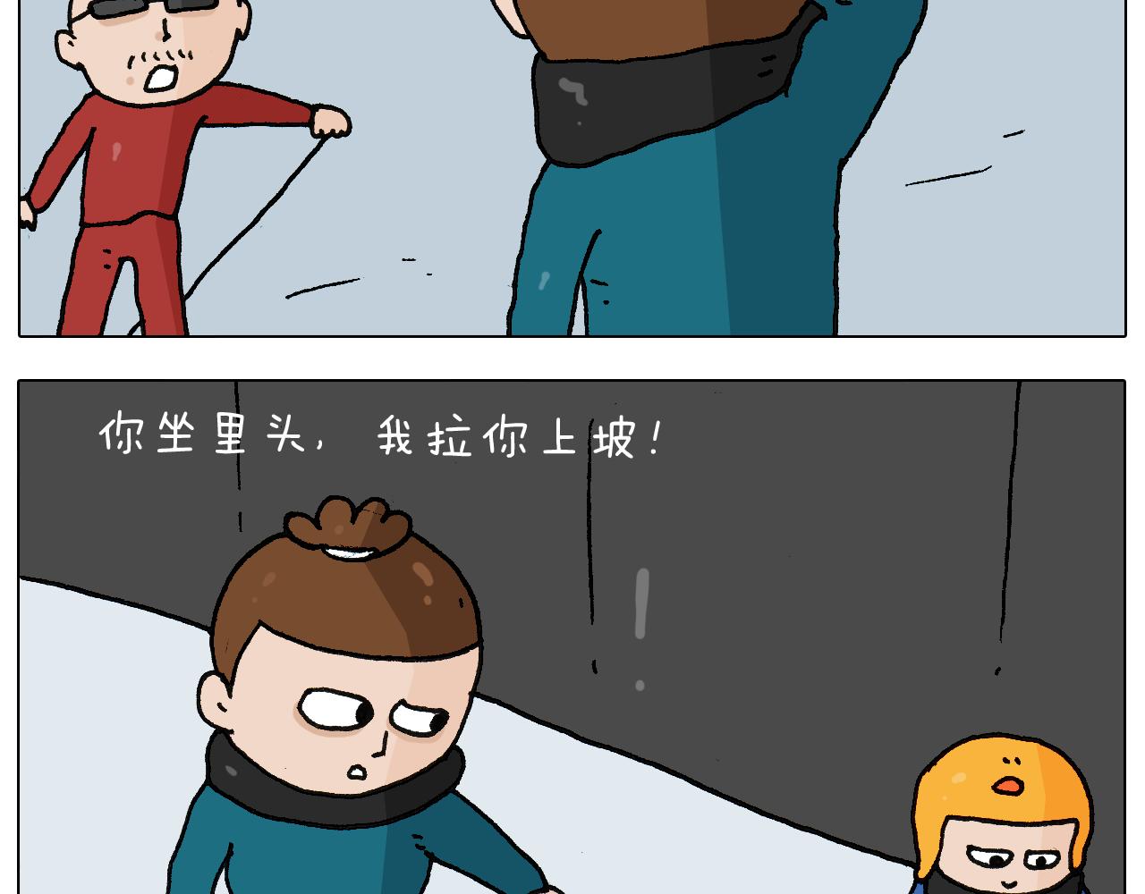 叫我森先生韩漫全集-第266话 二次伤害+无删减无遮挡章节图片 