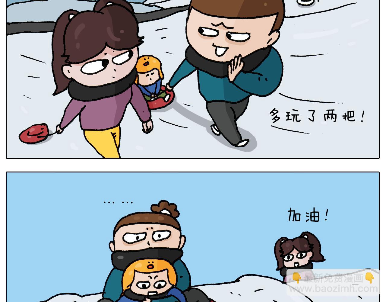 叫我森先生韩漫全集-第266话 二次伤害+无删减无遮挡章节图片 