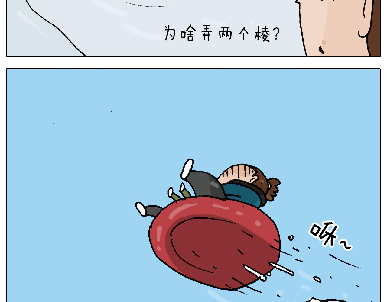 叫我森先生韩漫全集-第266话 二次伤害+无删减无遮挡章节图片 
