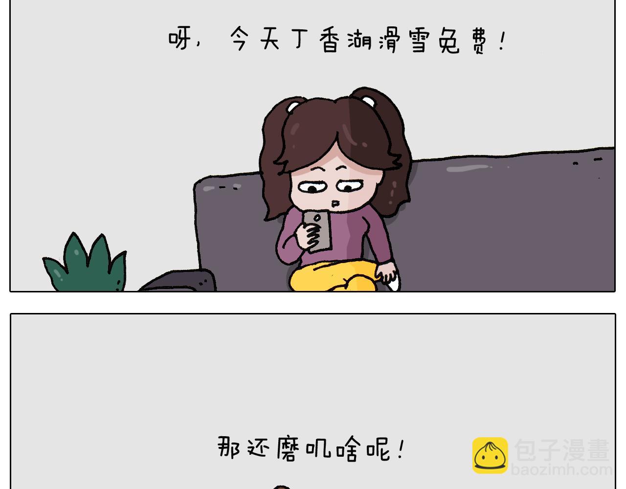 叫我森先生韩漫全集-第266话 二次伤害+无删减无遮挡章节图片 