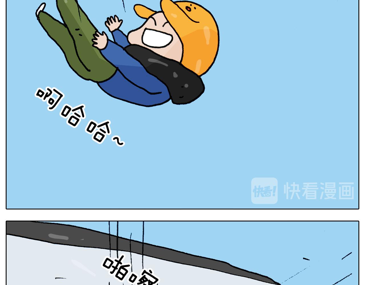 叫我森先生韩漫全集-第266话 二次伤害+无删减无遮挡章节图片 