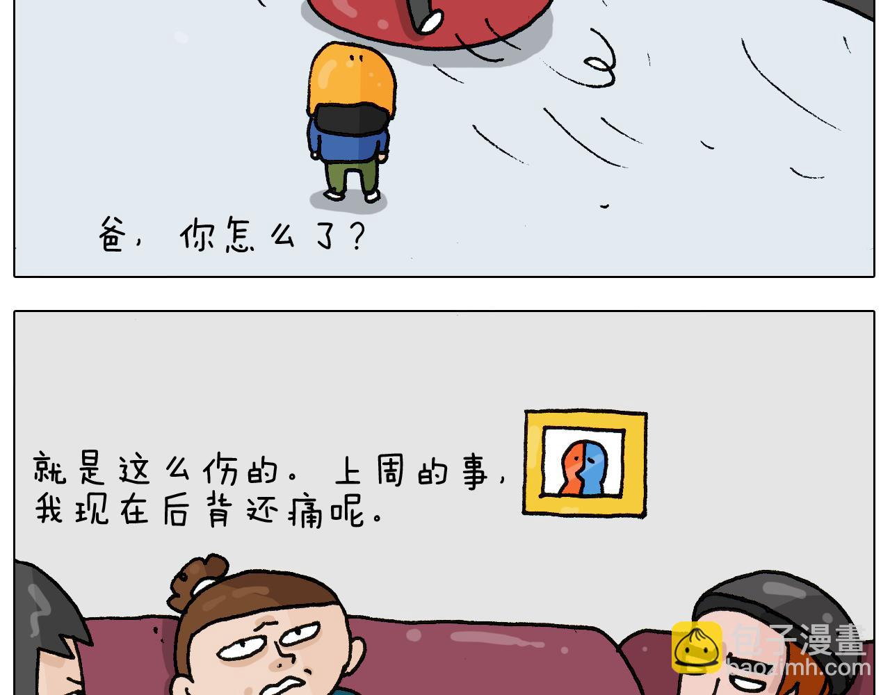 叫我森先生韩漫全集-第266话 二次伤害+无删减无遮挡章节图片 