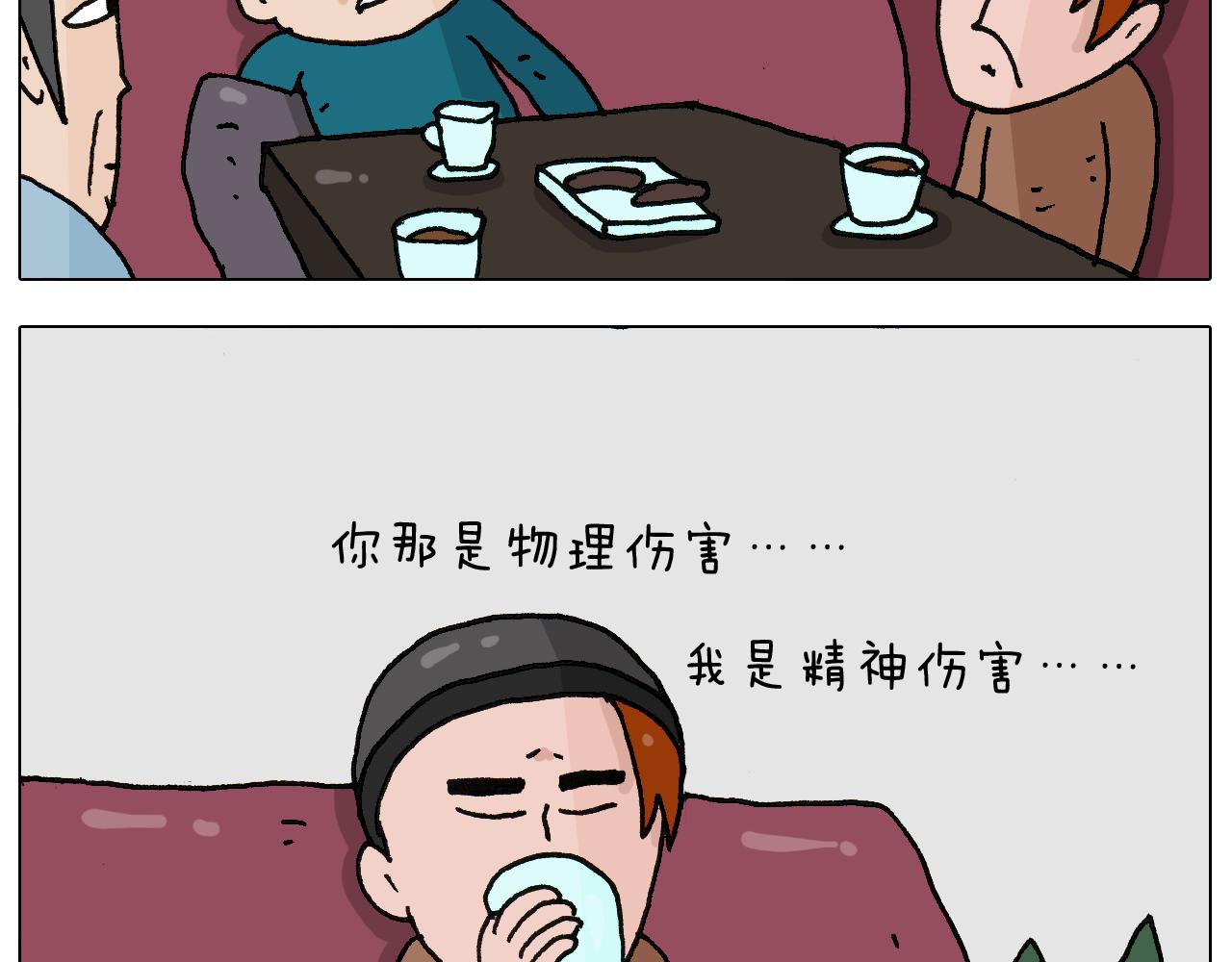 叫我森先生韩漫全集-第266话 二次伤害+无删减无遮挡章节图片 