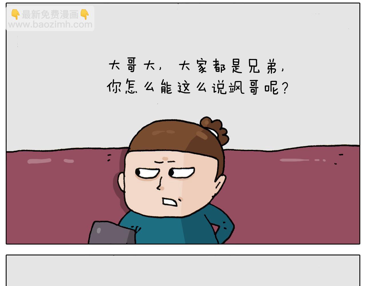叫我森先生韩漫全集-第266话 二次伤害+无删减无遮挡章节图片 