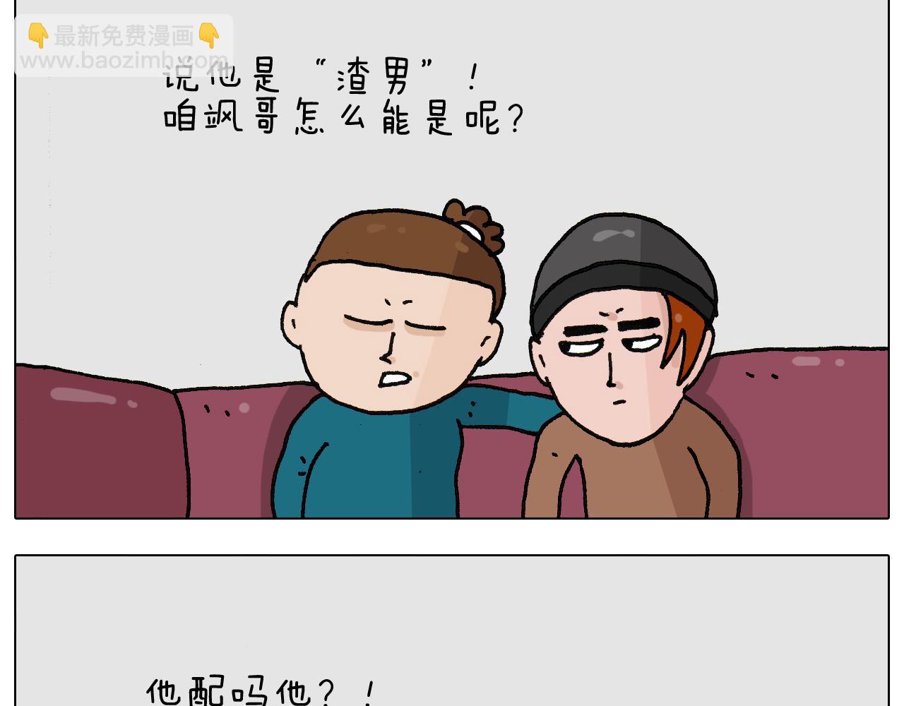 叫我森先生韩漫全集-第266话 二次伤害+无删减无遮挡章节图片 