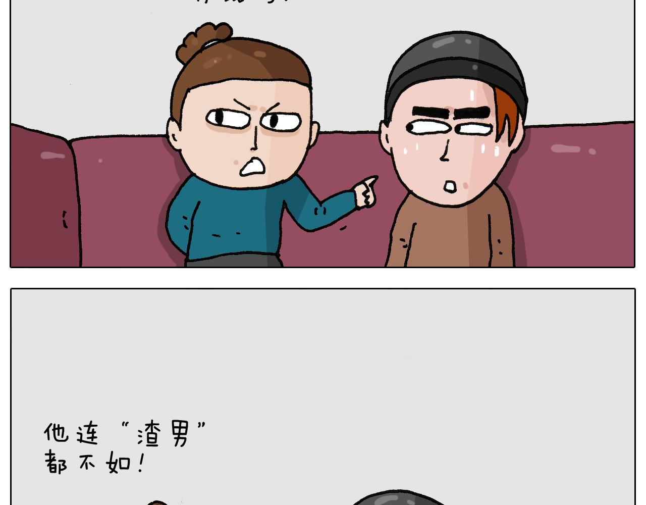 叫我森先生韩漫全集-第266话 二次伤害+无删减无遮挡章节图片 