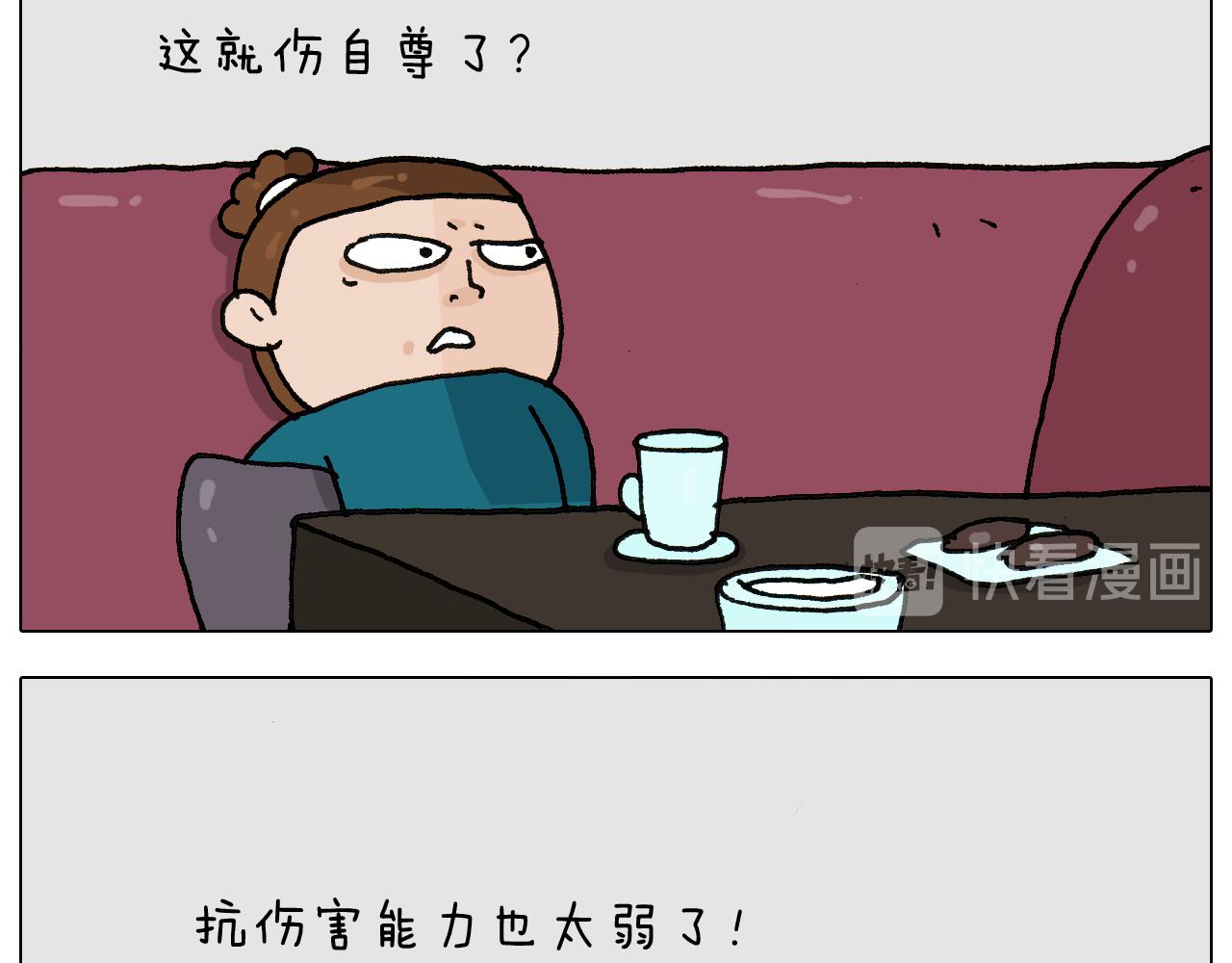 叫我森先生韩漫全集-第266话 二次伤害+无删减无遮挡章节图片 