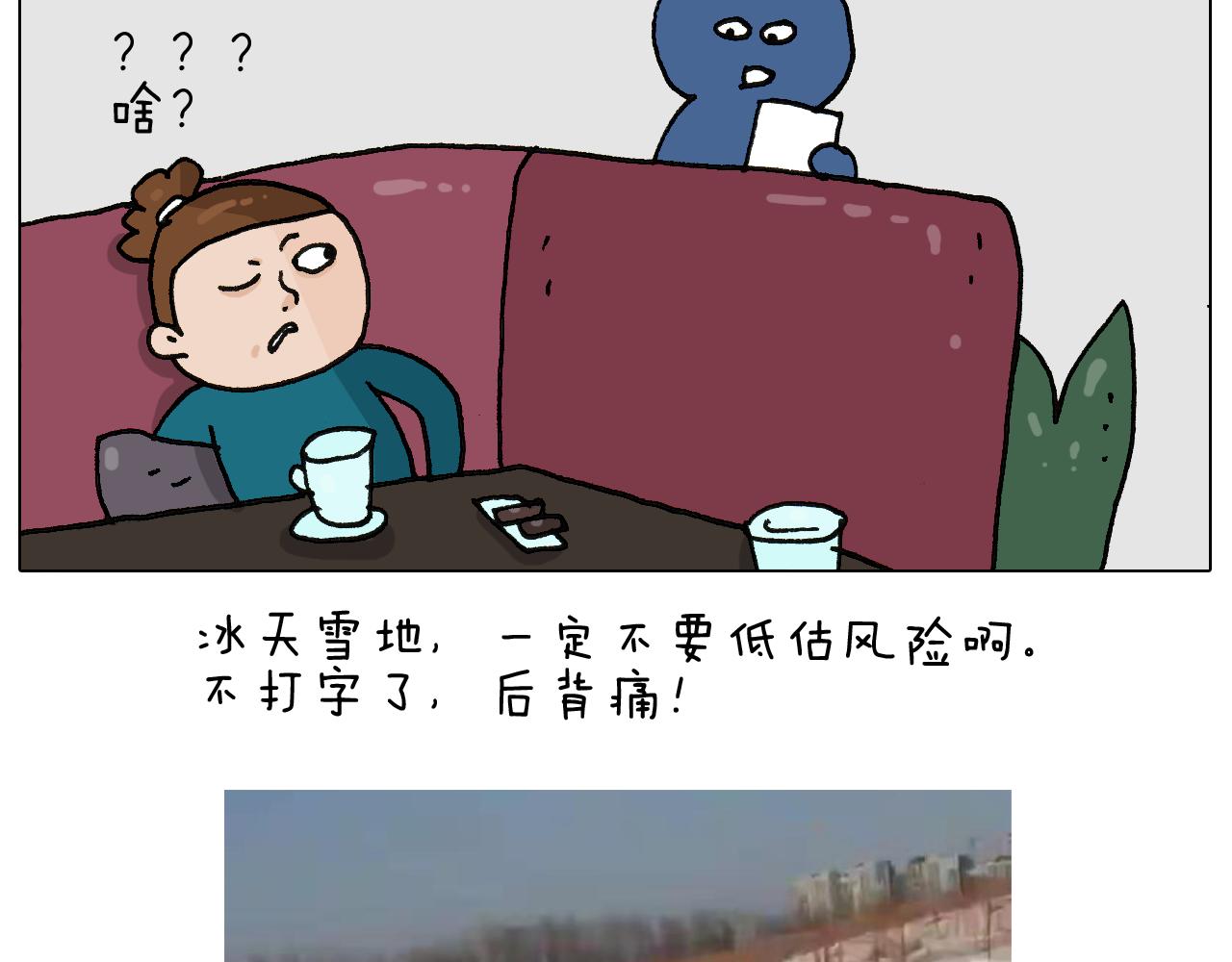 叫我森先生韩漫全集-第266话 二次伤害+无删减无遮挡章节图片 