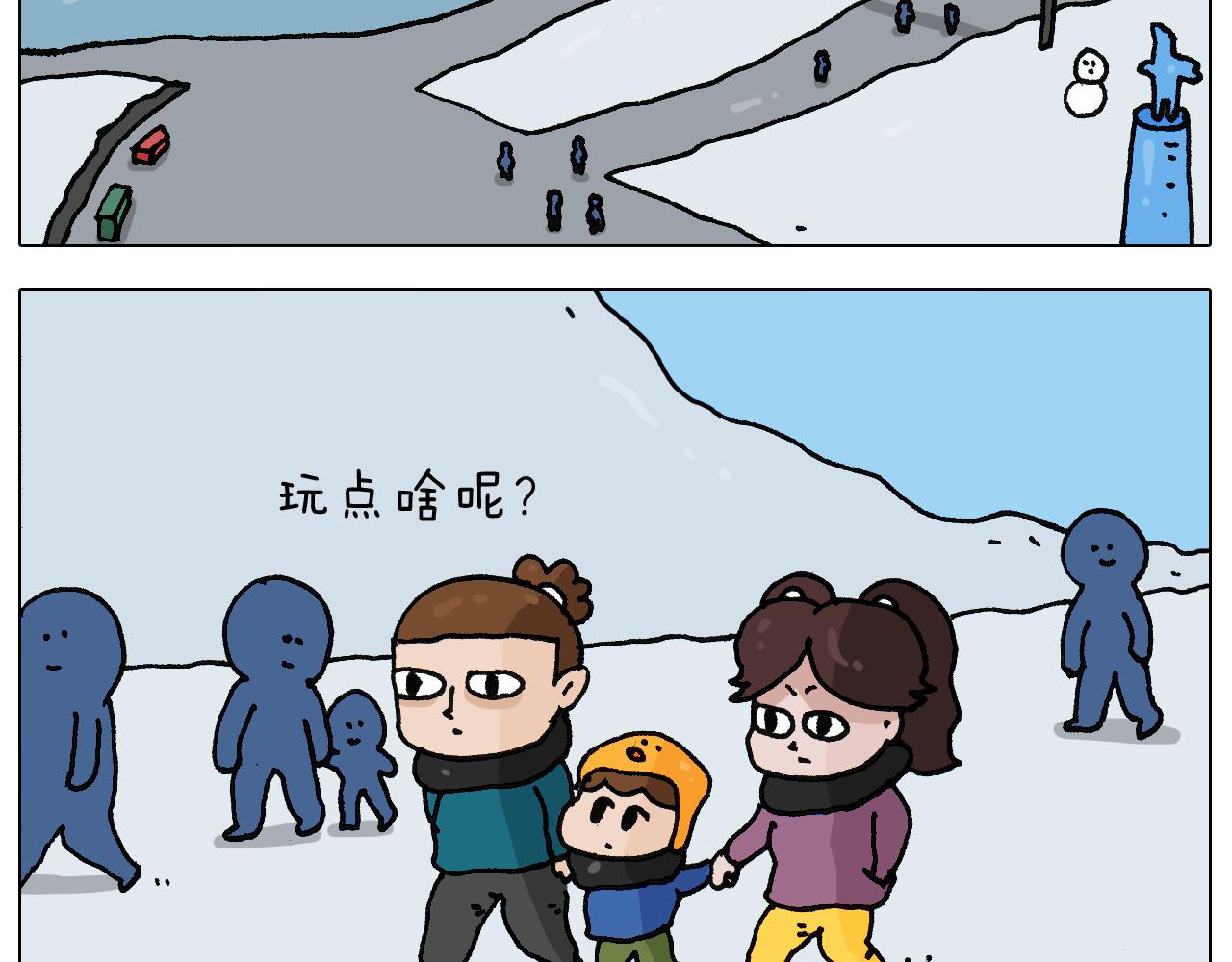 叫我森先生韩漫全集-第266话 二次伤害+无删减无遮挡章节图片 