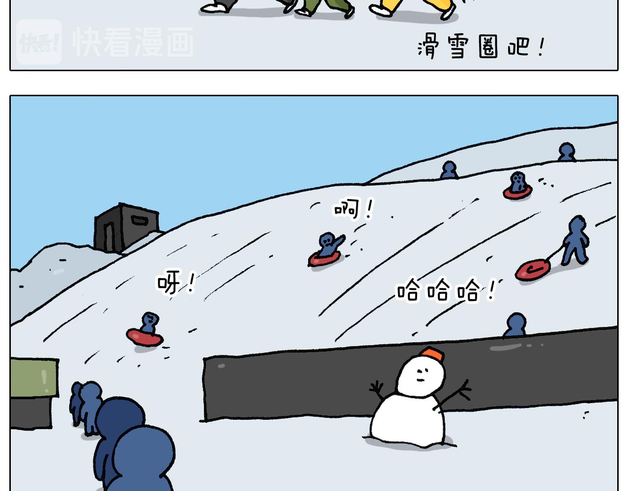叫我森先生韩漫全集-第266话 二次伤害+无删减无遮挡章节图片 