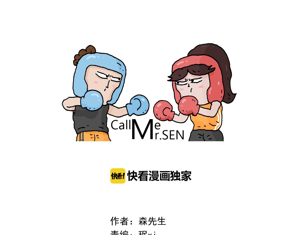 叫我森先生韩漫全集-第269话 鼠你厉害无删减无遮挡章节图片 