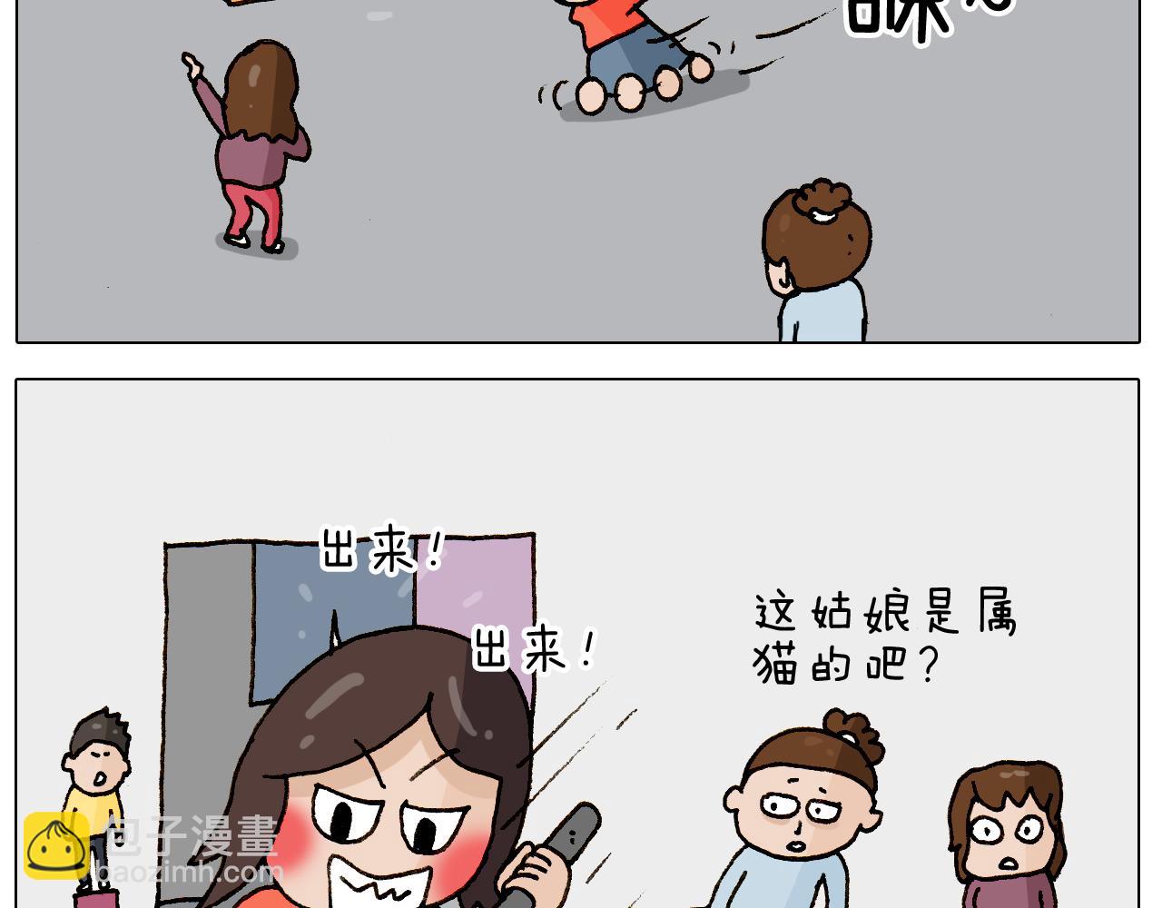 叫我森先生韩漫全集-第269话 鼠你厉害无删减无遮挡章节图片 