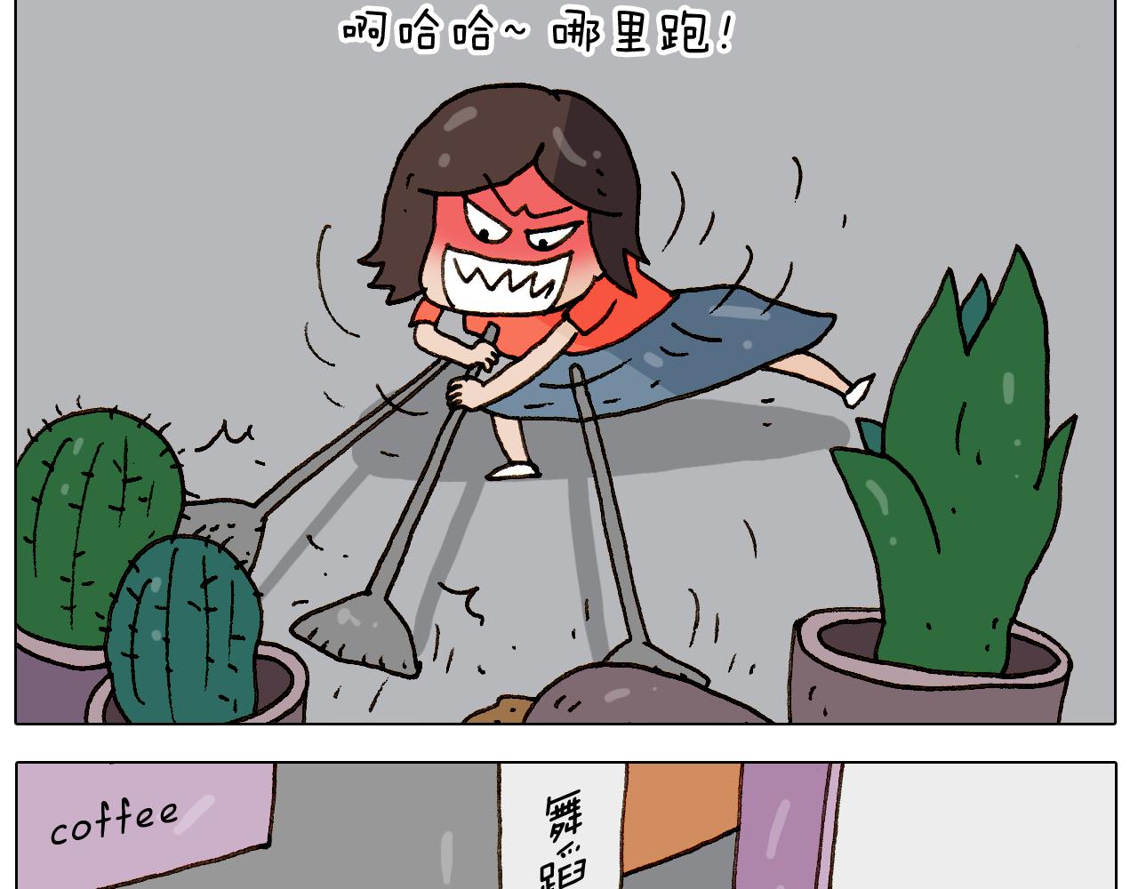 叫我森先生韩漫全集-第269话 鼠你厉害无删减无遮挡章节图片 