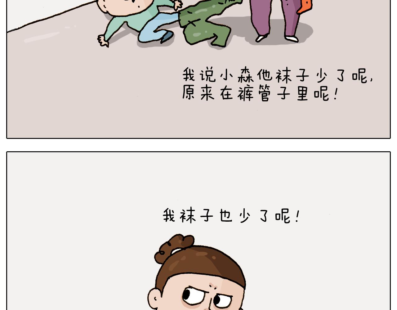 叫我森先生韩漫全集-第269话 鼠你厉害无删减无遮挡章节图片 