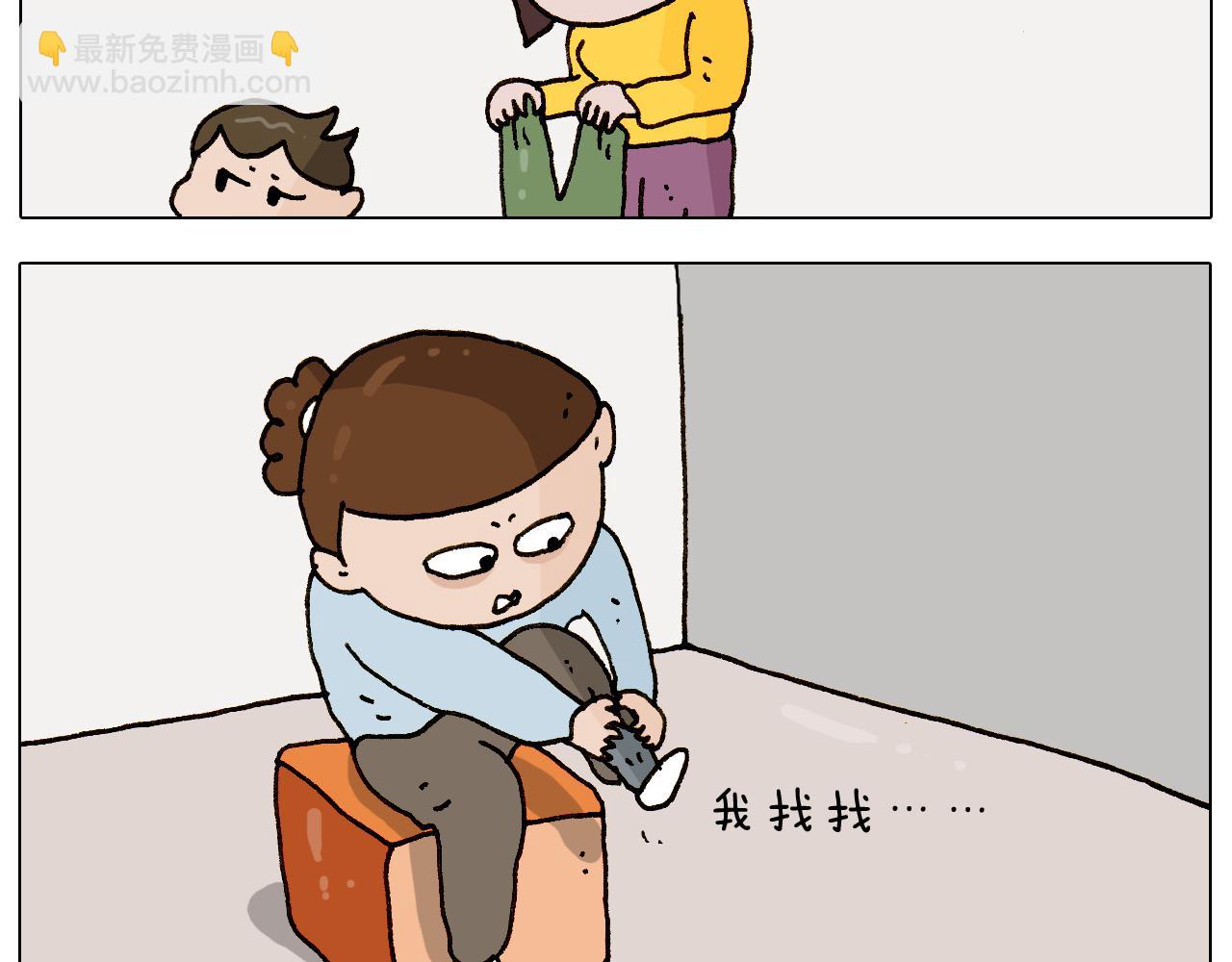 叫我森先生韩漫全集-第269话 鼠你厉害无删减无遮挡章节图片 