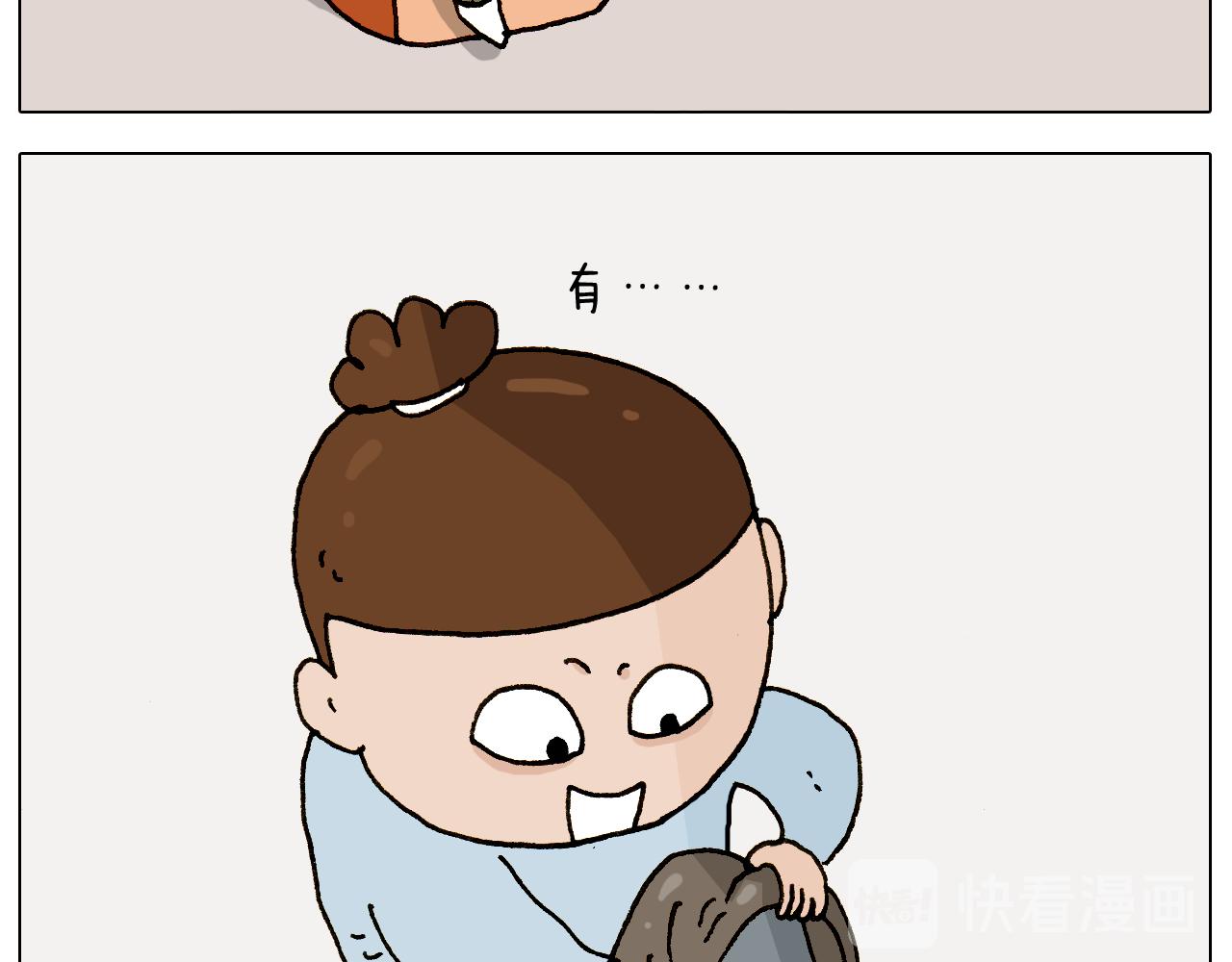叫我森先生韩漫全集-第269话 鼠你厉害无删减无遮挡章节图片 