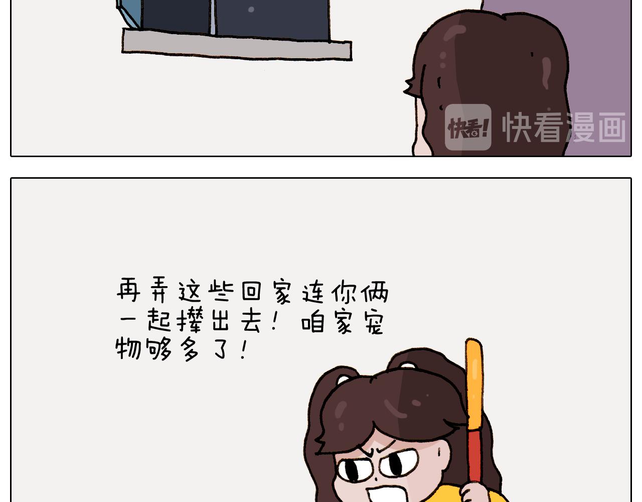 叫我森先生韩漫全集-第269话 鼠你厉害无删减无遮挡章节图片 