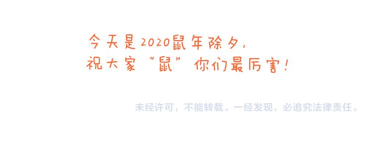 叫我森先生韩漫全集-第269话 鼠你厉害无删减无遮挡章节图片 