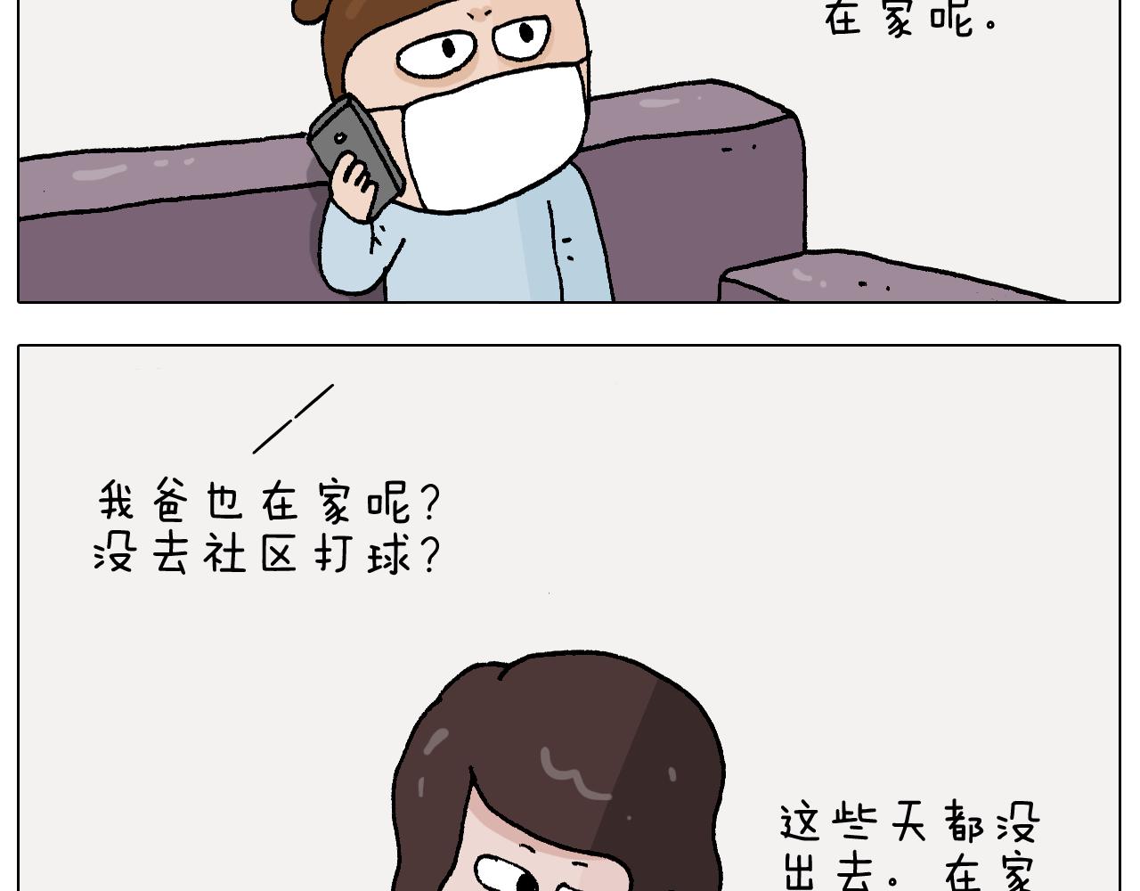 叫我森先生韩漫全集-第270话 众志成城无删减无遮挡章节图片 