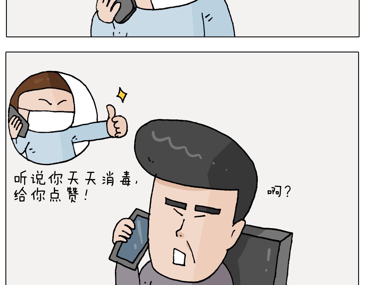 叫我森先生韩漫全集-第270话 众志成城无删减无遮挡章节图片 