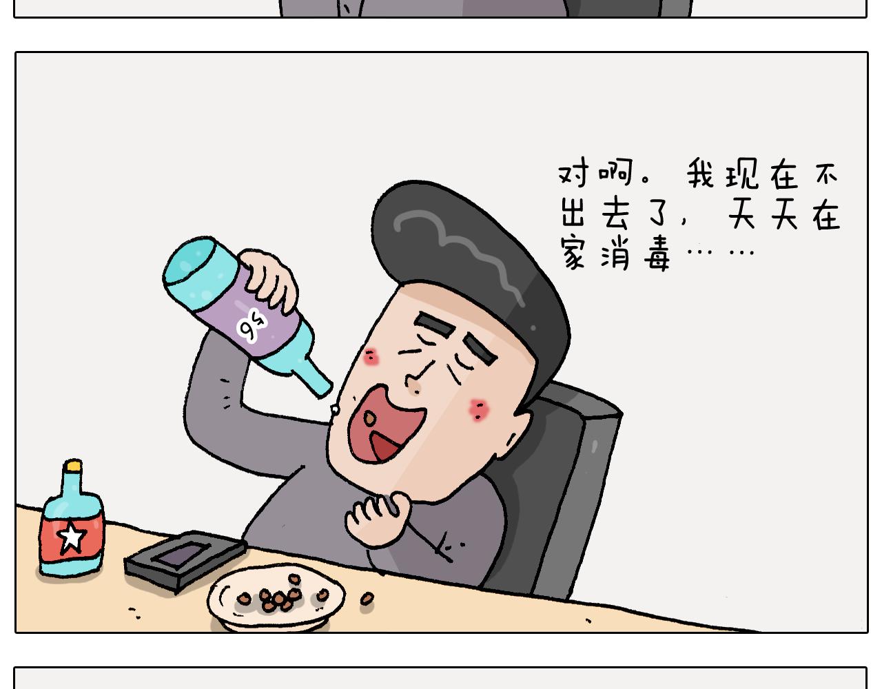 叫我森先生韩漫全集-第270话 众志成城无删减无遮挡章节图片 