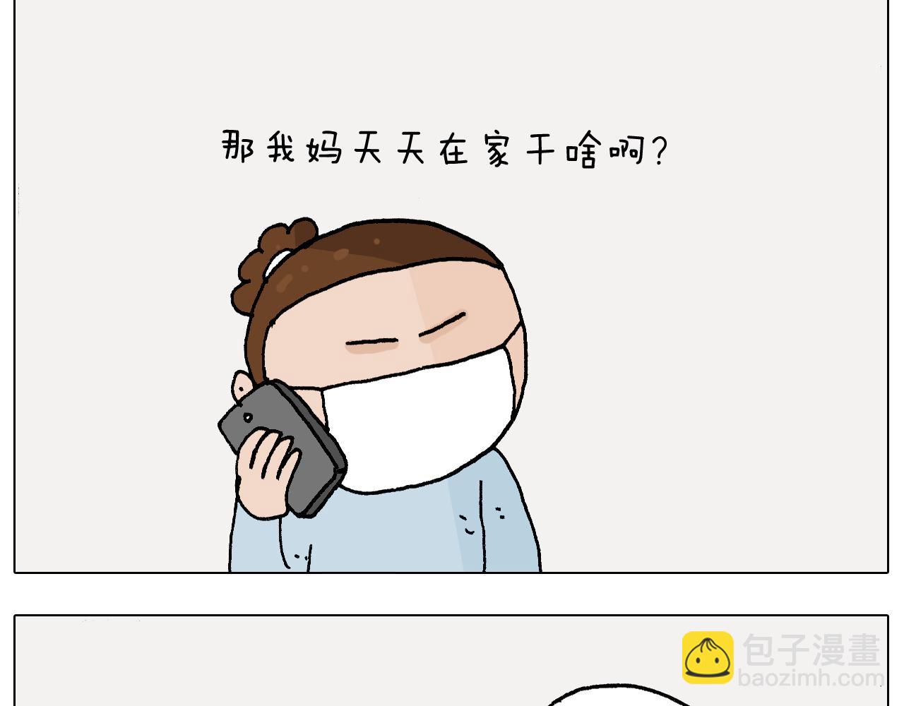 叫我森先生韩漫全集-第270话 众志成城无删减无遮挡章节图片 