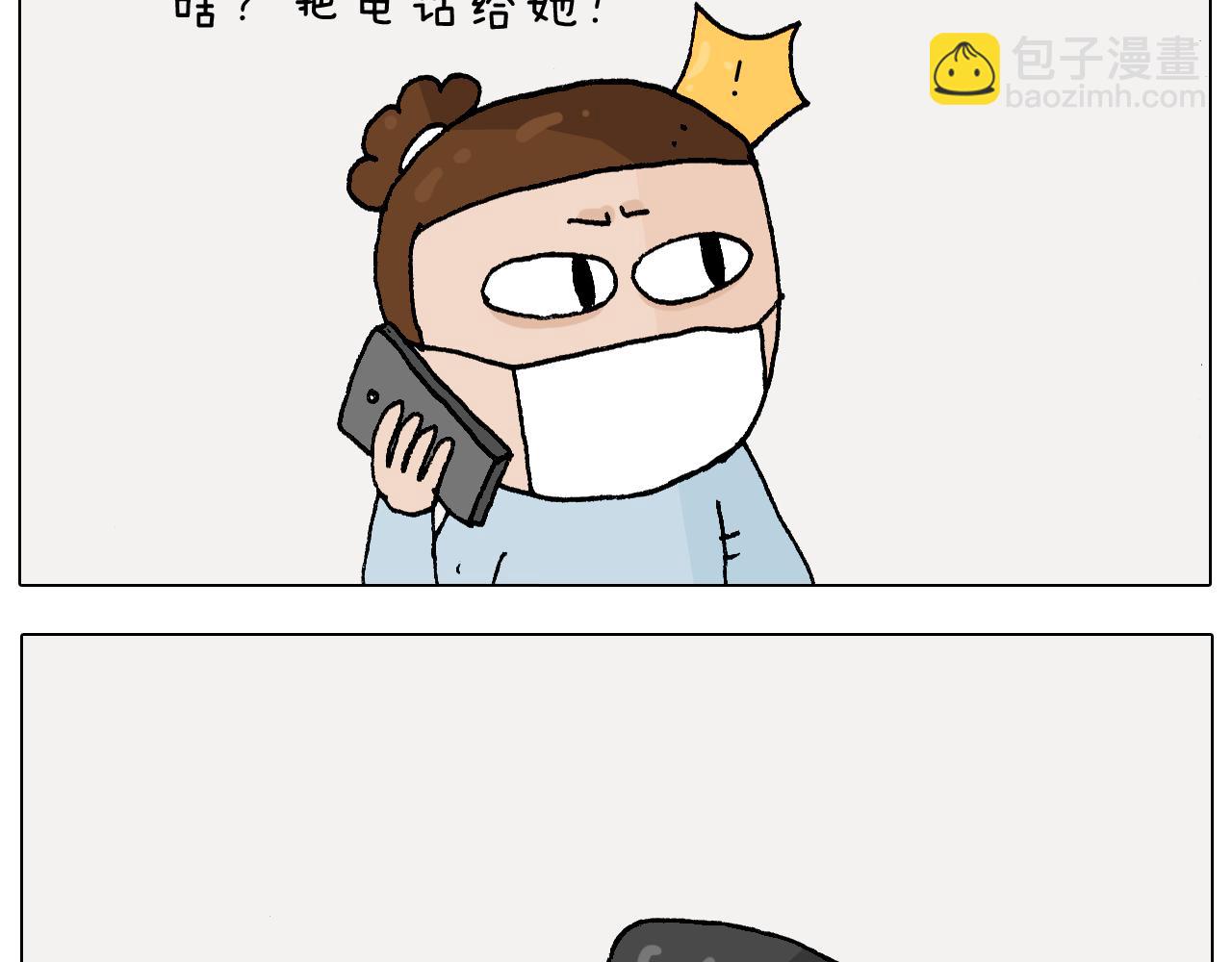 叫我森先生韩漫全集-第270话 众志成城无删减无遮挡章节图片 
