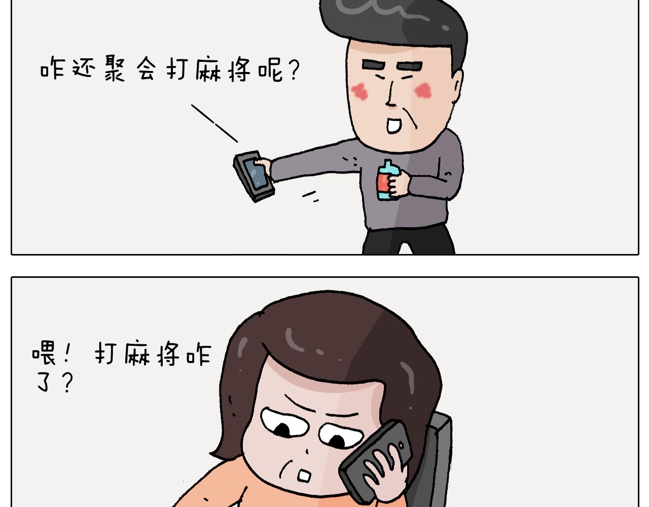叫我森先生韩漫全集-第270话 众志成城无删减无遮挡章节图片 