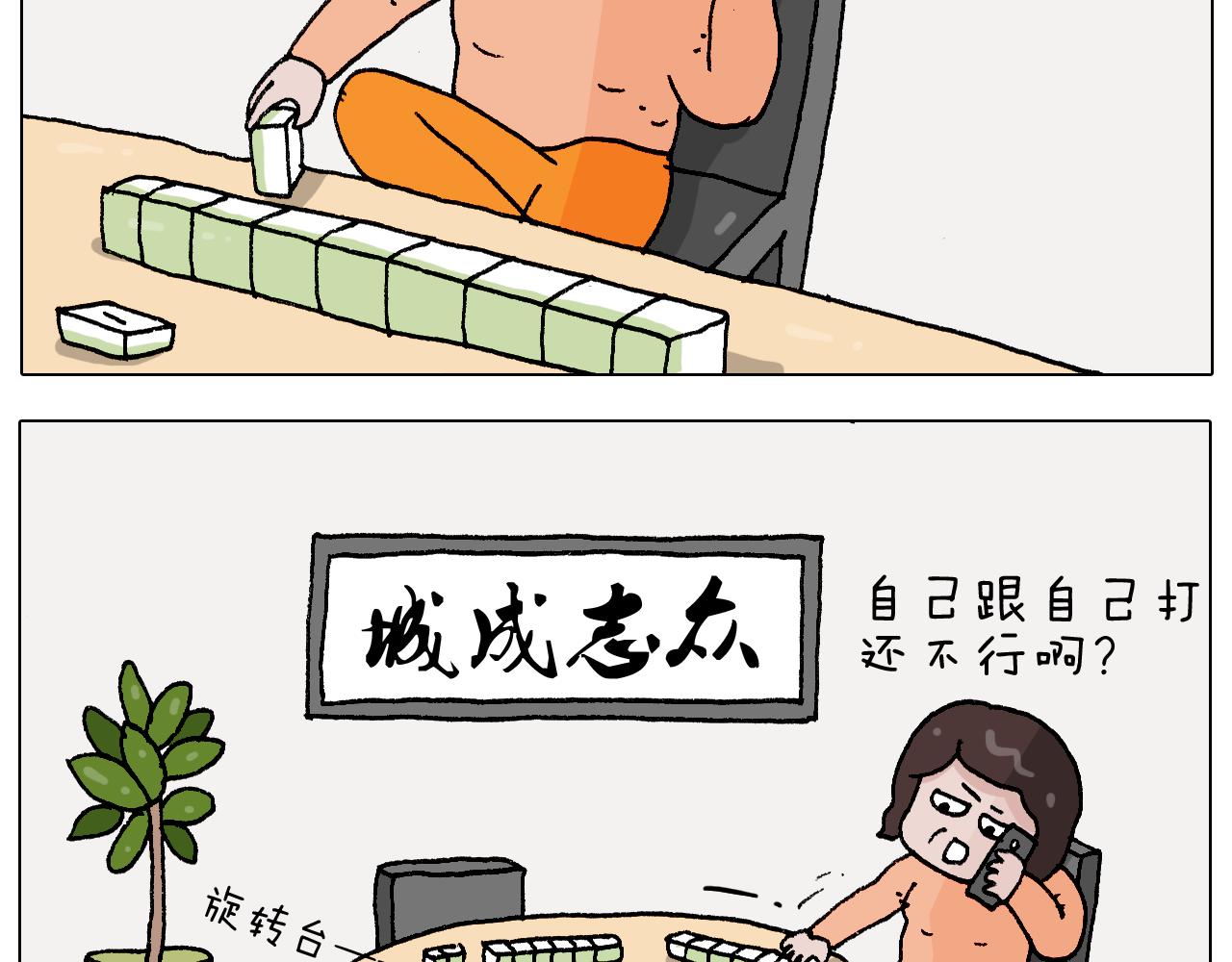 叫我森先生韩漫全集-第270话 众志成城无删减无遮挡章节图片 