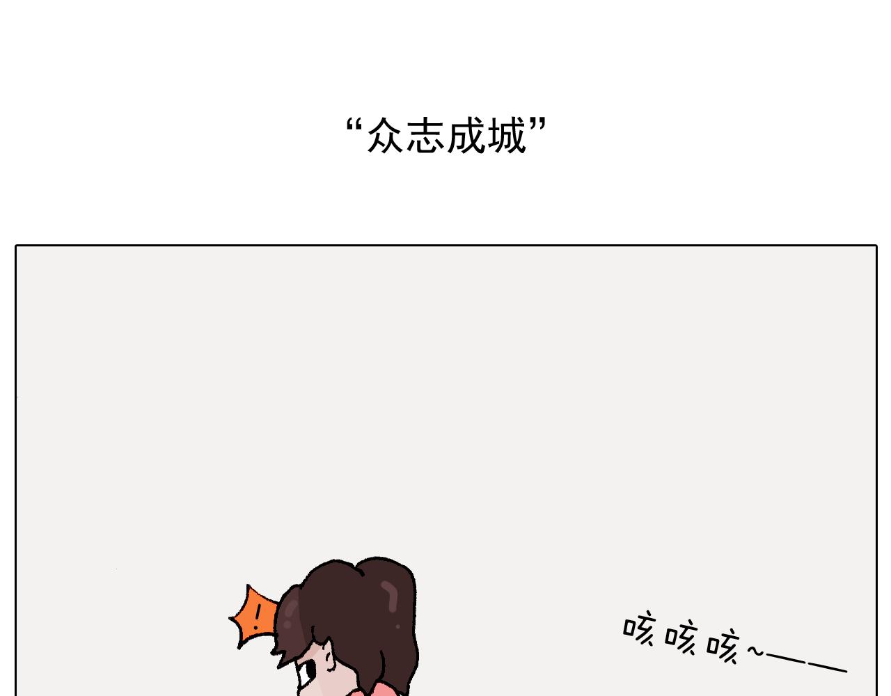 叫我森先生韩漫全集-第270话 众志成城无删减无遮挡章节图片 