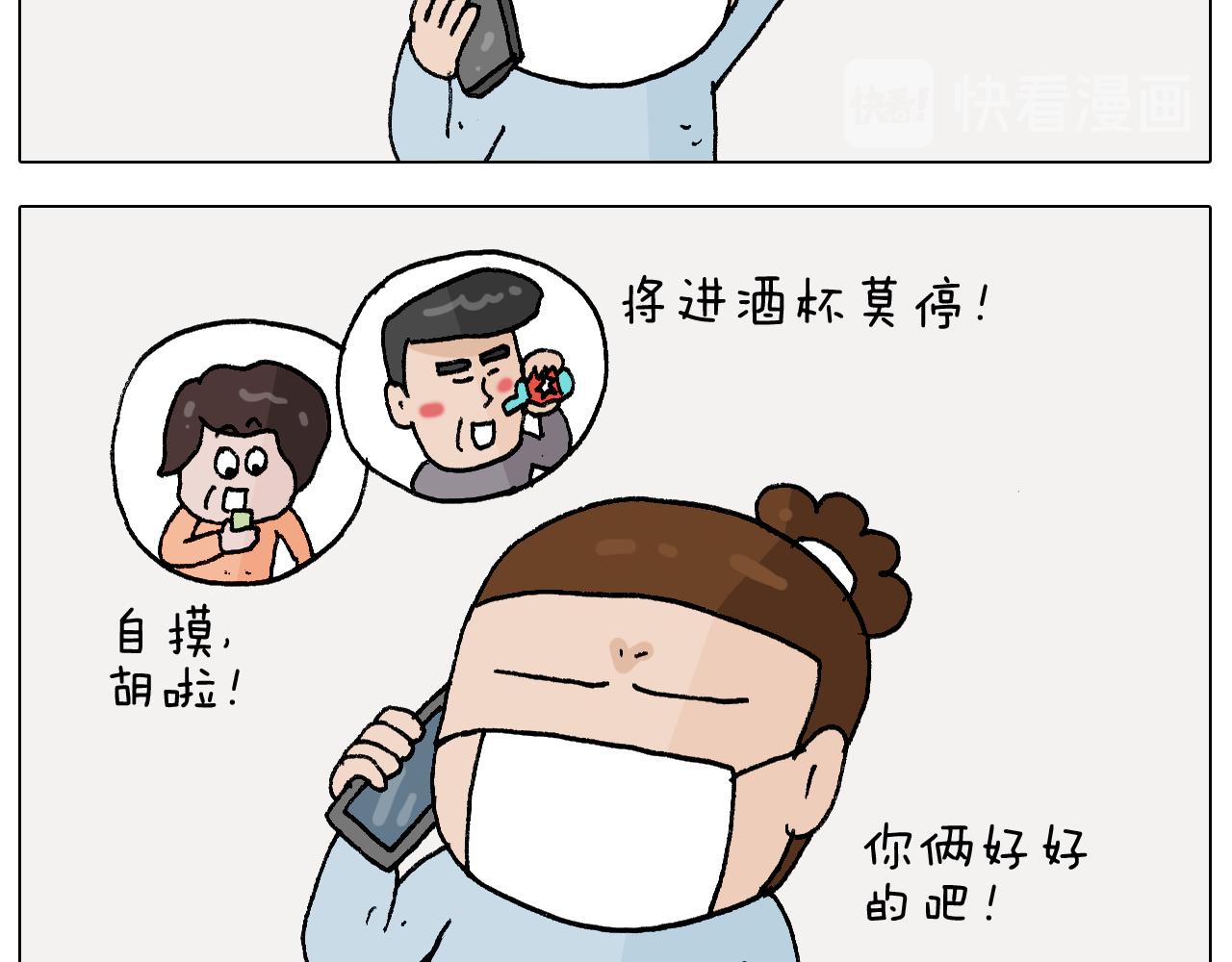 叫我森先生韩漫全集-第270话 众志成城无删减无遮挡章节图片 