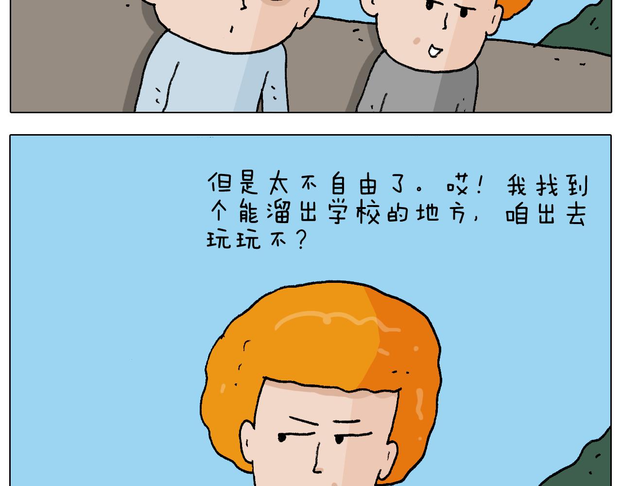 叫我森先生韩漫全集-第270话 众志成城无删减无遮挡章节图片 