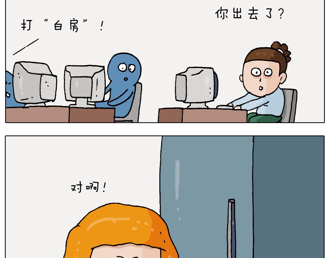 叫我森先生韩漫全集-第270话 众志成城无删减无遮挡章节图片 
