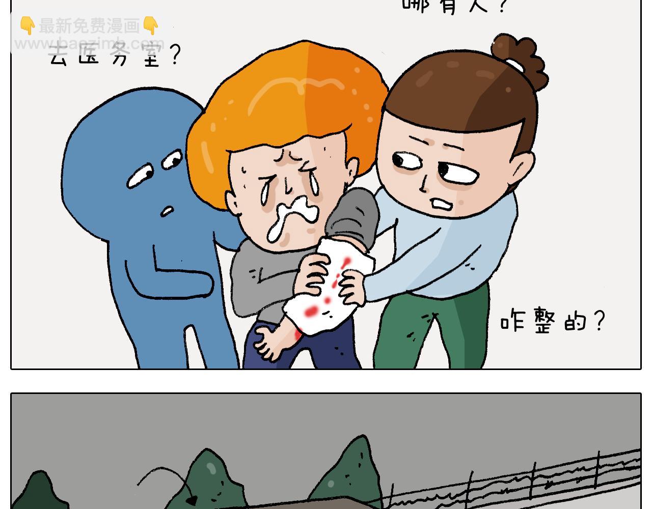 叫我森先生韩漫全集-第270话 众志成城无删减无遮挡章节图片 