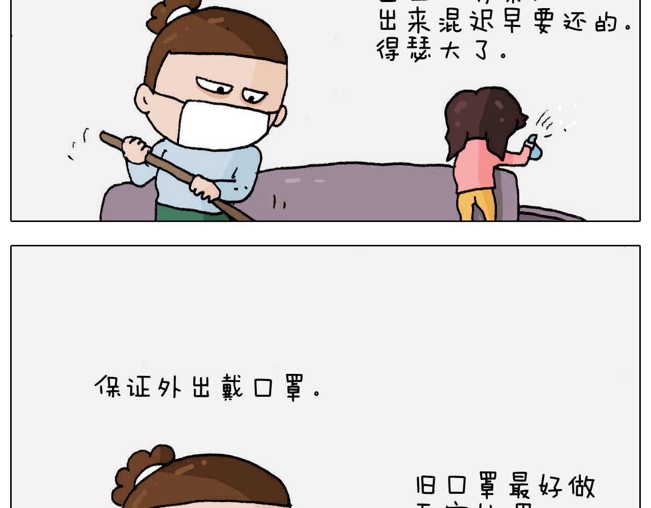 叫我森先生韩漫全集-第270话 众志成城无删减无遮挡章节图片 