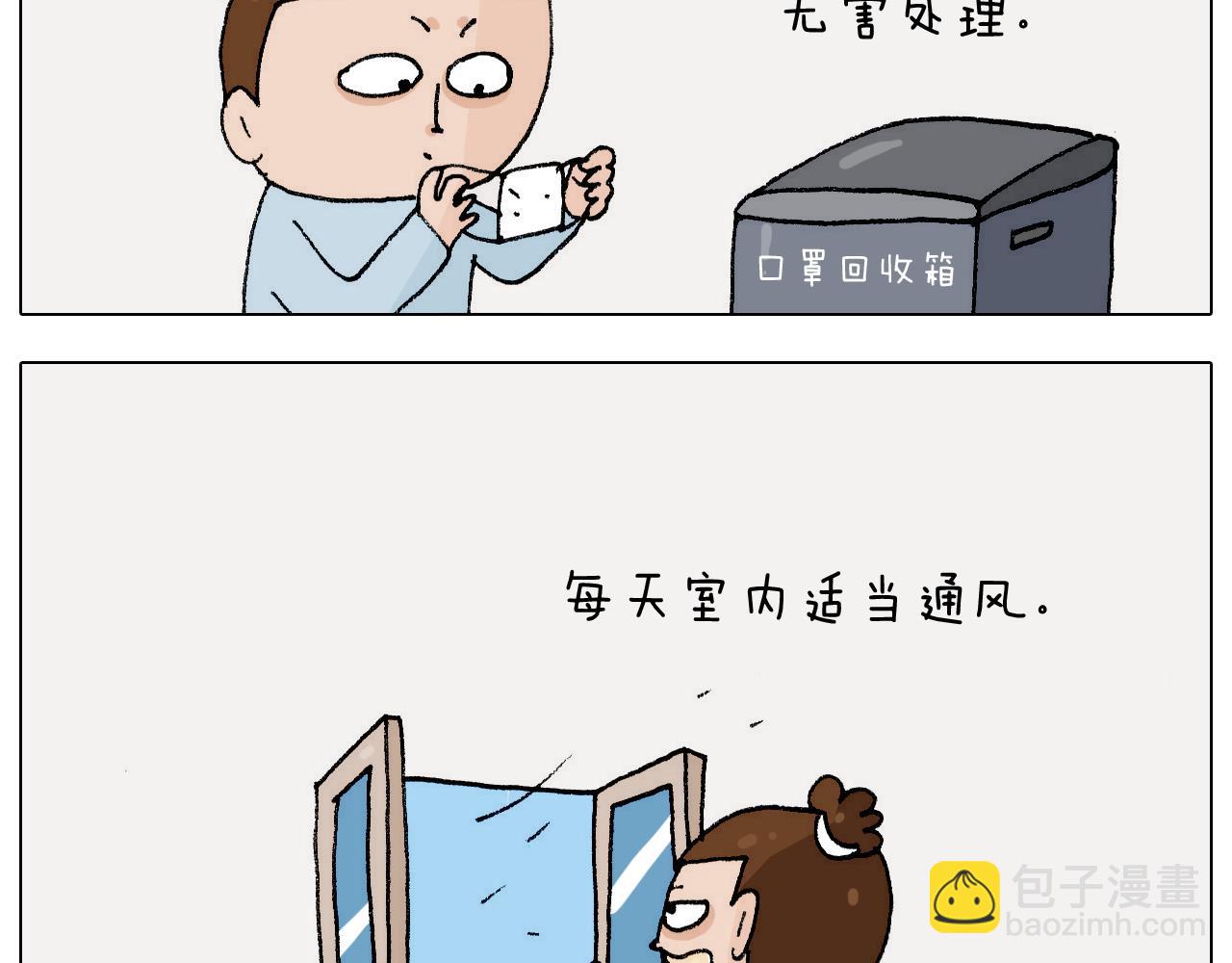 叫我森先生韩漫全集-第270话 众志成城无删减无遮挡章节图片 