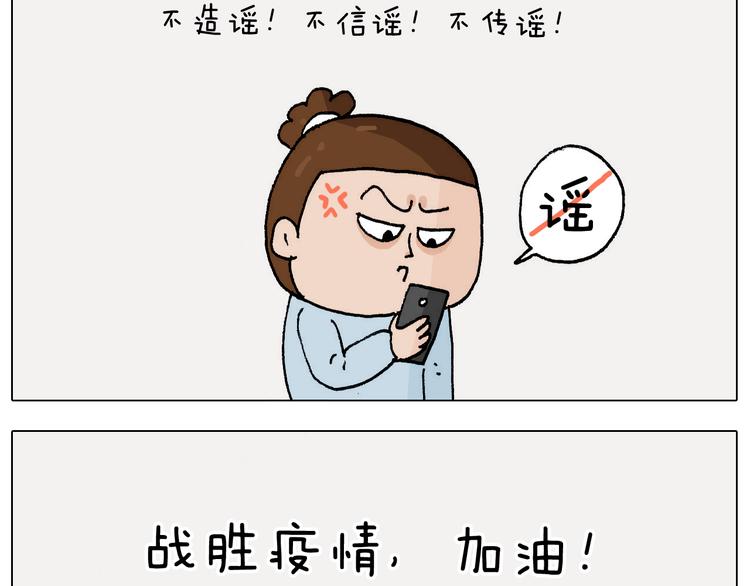 叫我森先生韩漫全集-第270话 众志成城无删减无遮挡章节图片 