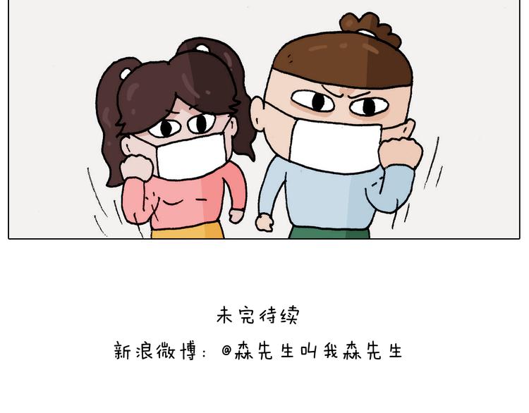 叫我森先生韩漫全集-第270话 众志成城无删减无遮挡章节图片 